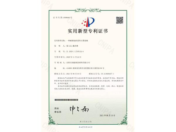一種耐腐蝕的柔性石墨盤根 一種耐腐蝕的柔性石墨盤根